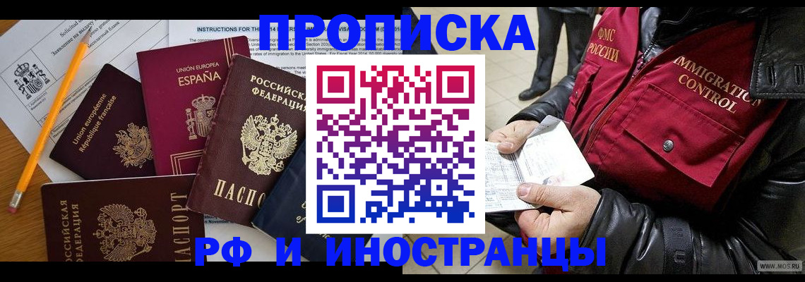 регистрация для школы в Иланском