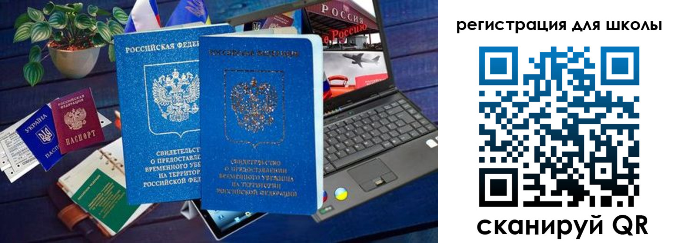 временная регистрация госуслуги в Иланском