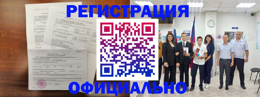 временная регистрация недорого в Иланском