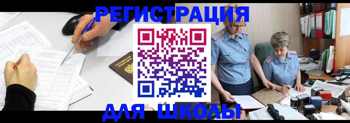 временная регистрация собственник в Иланском