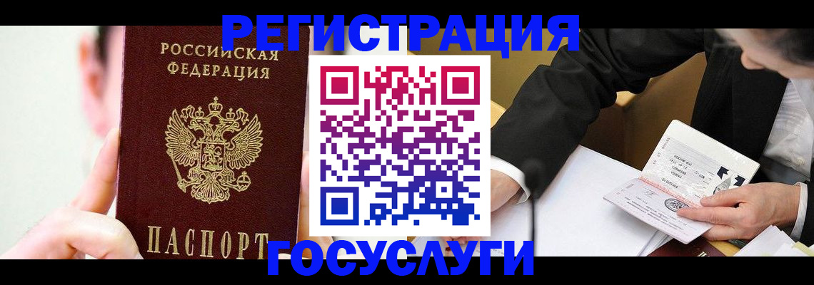 прописка иностранных граждан в Иланском