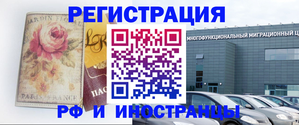 прописка законно в Иланском