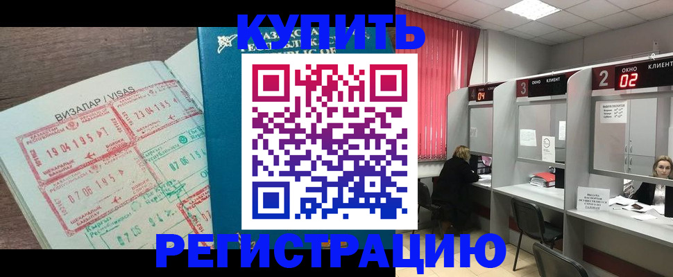 временная регистрация в Иланском