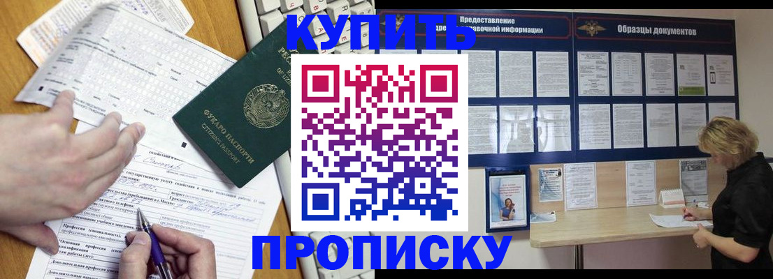 прописка для кредита в Иланском